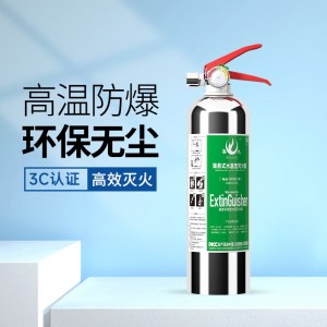 集太车载车用手推式水基灭火器电车新能用灭火器985ml不锈钢可灭电火