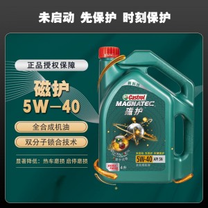 全合成机油 汽机油润滑油 5W-40 SN级 4L 汽车保养